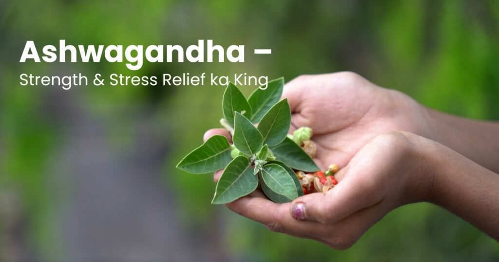 ashwagandha ke fayde gym